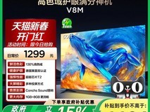 TCL 50V8M 电视直降,到手仅 1104.15 元