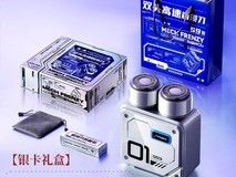 同诗S9剃须刀活动价433元,超划算!