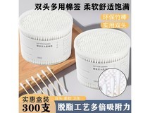 LIFUSHA双头多用棉签600头,活动价9.9元还包邮!