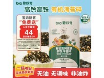 碧欧奇有机海苔拌饭碎40g,赠辅食谱,到手仅52.8元