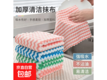 20*20CM家用加厚珊瑚绒抹布清仓,仅4.39元1条