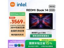 京东自营小米Redmi Book14 2025焕新版低至3299