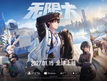 无限大官宣2027年1月15日全球上线,三城冒险+多维沉浸+全平台实时光追