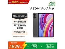 Redmi Pad Pro平板1444元钜惠