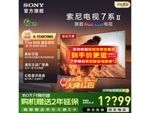 京东热卖!索尼75英寸电视特价11836.1