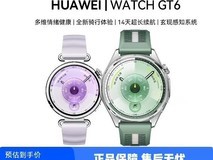 华为WATCH GT6智能手表情绪监测健康腕表