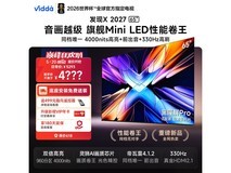 Vidda发现X 2027系列65英寸电视直降366元