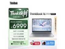 京东自营ThinkPad 16 2026笔记本直降600