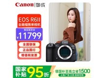 佳能EOS R6微单相机直降2700元