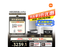 米家PV21CN扫拖一体机限时特惠