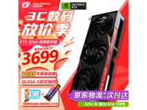 七彩虹电竞光追显卡3699
