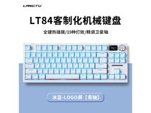 狼途LT84青轴键盘热插拔,到手89.1元