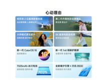 OPPO Find X9s Pro元气橙限时特惠