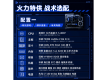 华硕全家桶游戏主机6099