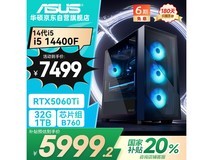 华硕ASUS电竞游戏台式机i5-12600KF+RTX4060Ti限时特惠