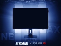 创维发布27英寸2K 250Hz Mini LED电竞显示器