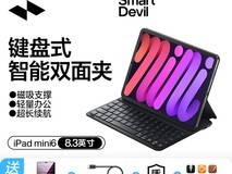 闪魔2025款iPad妙控键盘130元抢