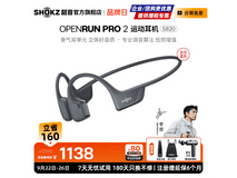 SHOKZ韶音OpenRun Pro 2耳机900元抢