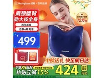 西屋 WCM - BX3P 腰部按摩器特价来袭!