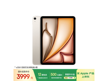 苹果iPad Air 7 M3版京东特惠，速抢！