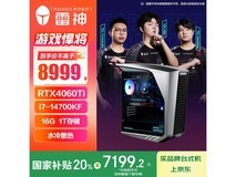 雷神黑武士·Shark主机7199元