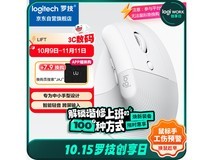 罗技Lift鼠标满减特惠,到手仅299元