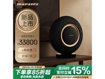 马兰士Horizon音响特惠