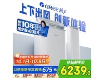 格力京致3匹空调直降2000