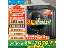 小天鹅10kg洗烘一体机低至1599元