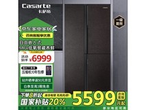 卡萨帝原石500冰箱直降,到手3902.32