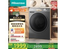 海信M5S 10kg滚筒洗衣机钜惠