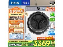 海尔云溪4.0超薄洗衣机
