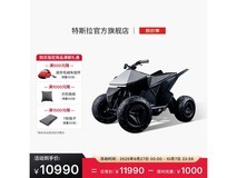 特斯拉Cyberquad儿童车直降千元