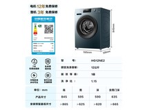 海信12公斤滚筒洗衣机钜惠