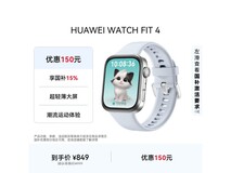 华为WATCH FIT 4智能手表冰晶蓝