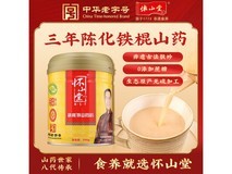 怀山堂560g铁棍怀山药粉,满200减20仅263元!