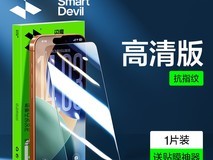 闪魔iPhone17 Pro Max钢化膜