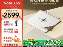 文石NoteX5S 10.3英寸AI办公本2389元