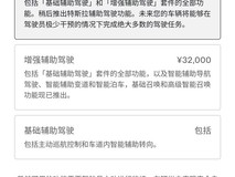 特斯拉中国将FSD更名为辅助驾驶,严格遵循L2级命名规范