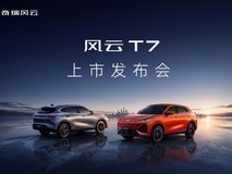 风云T7正式上市,十万级纯电SUV开始卷真价值