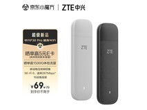 中兴F30A Pro随身Wi-Fi6,到手仅38.9元