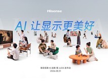 AI 让显示更美好 海信JUOS发布会