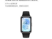 华为手环11官方正品,到手仅195元!