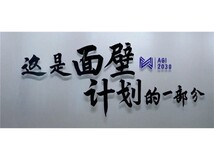 头部端侧大模型独角兽面壁智能启动「前进四」顶尖人才计划