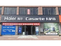 曲靖家电维修去哪靠谱?认准海尔官方授权专卖店