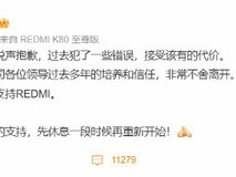 小米员工王腾泄露机密被解除劳动关系,数码博主回应猜测