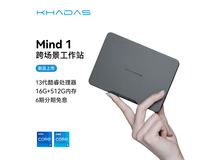 KHADAS Mind迷你主机i5-1340P办公设计娱乐全能