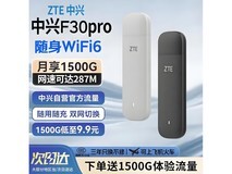 中兴F30pro随身WiFi6灰白