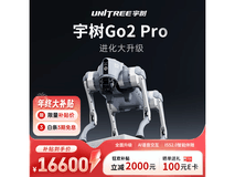 宇树Go2 - PRO机器狗京东特惠低至16420元