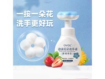 OVDL 300ml草莓香洗手液低至1.6元